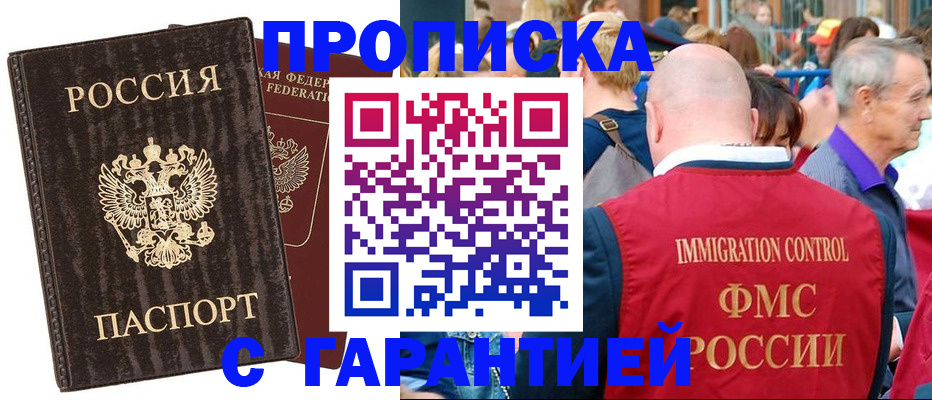 прописка регистрация в Костомукше