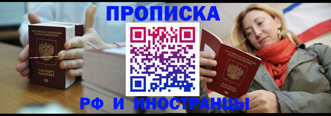 временная регистрация купить в Костомукше