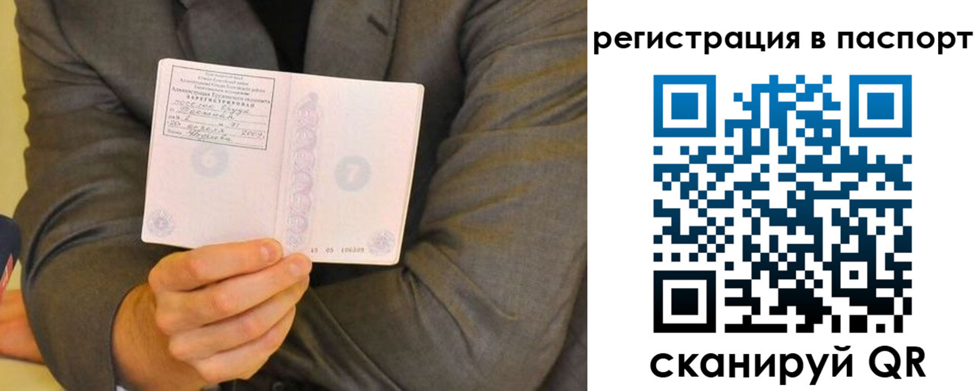 временная регистрация для всех в Костомукше