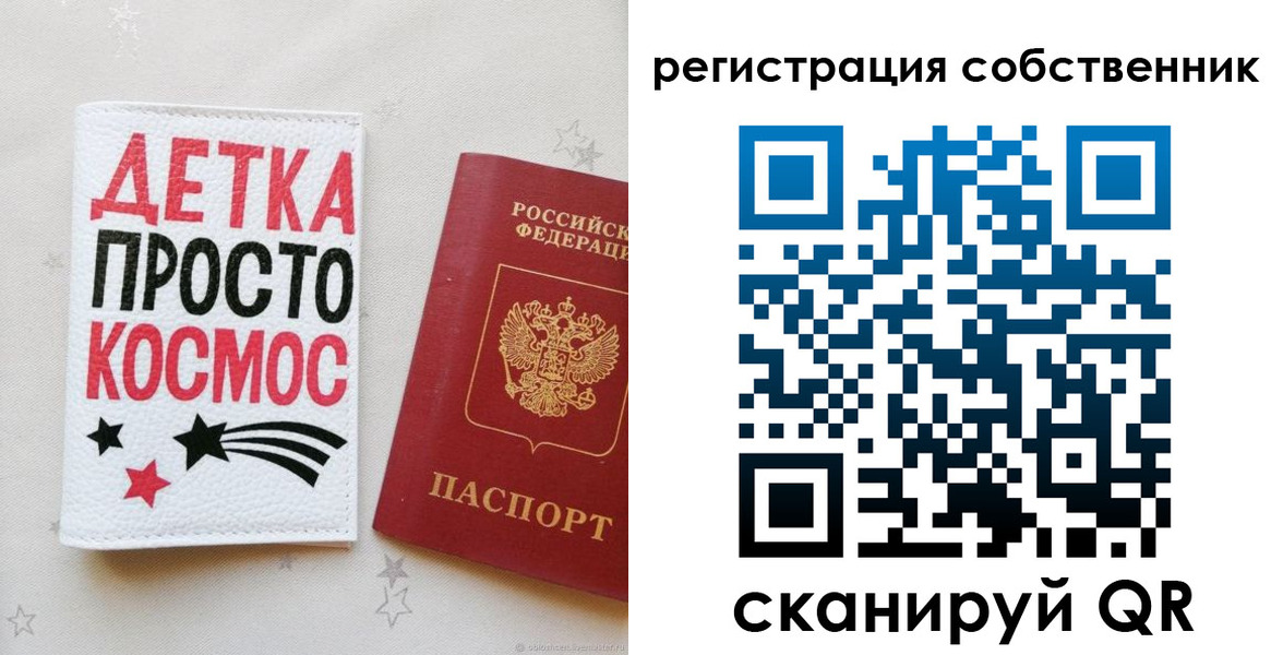 временная регистрация в квартире в Костомукше