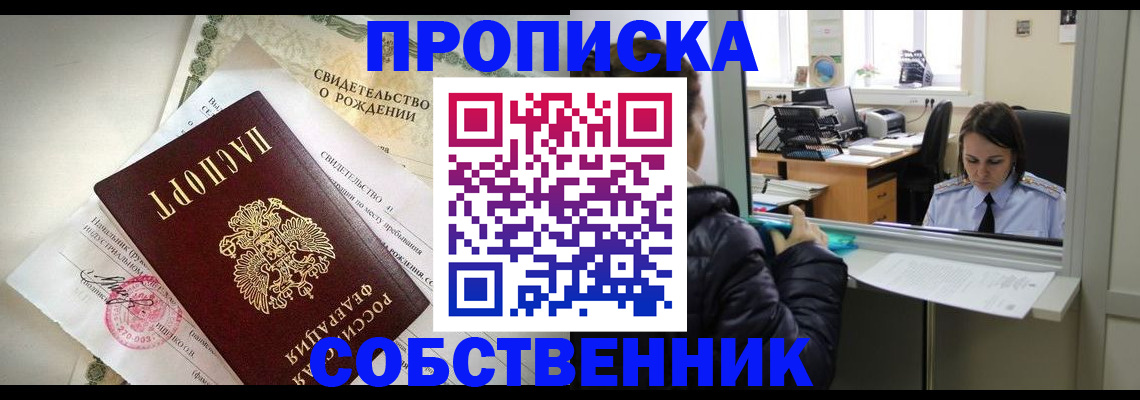 временная регистрация в квартире в Костомукше