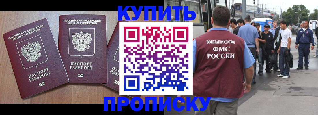прописка 2025 в Костомукше