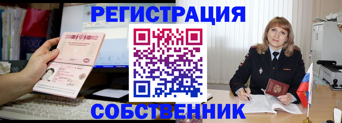 купить прописку в Костомукше