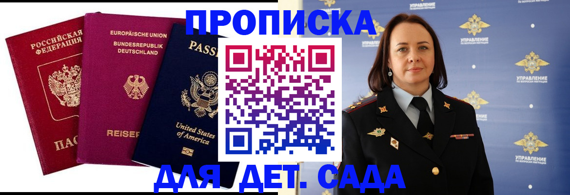 прописка законно в Костомукше