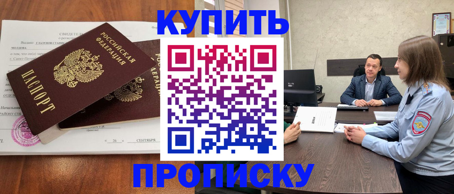 где прописаться в Костомукше