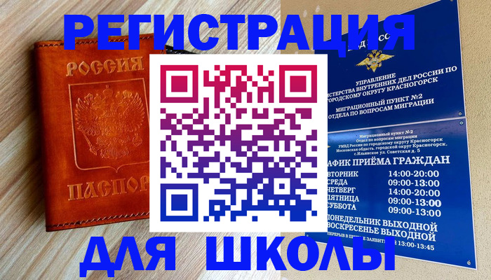 временная регистрация поиск в Костомукше