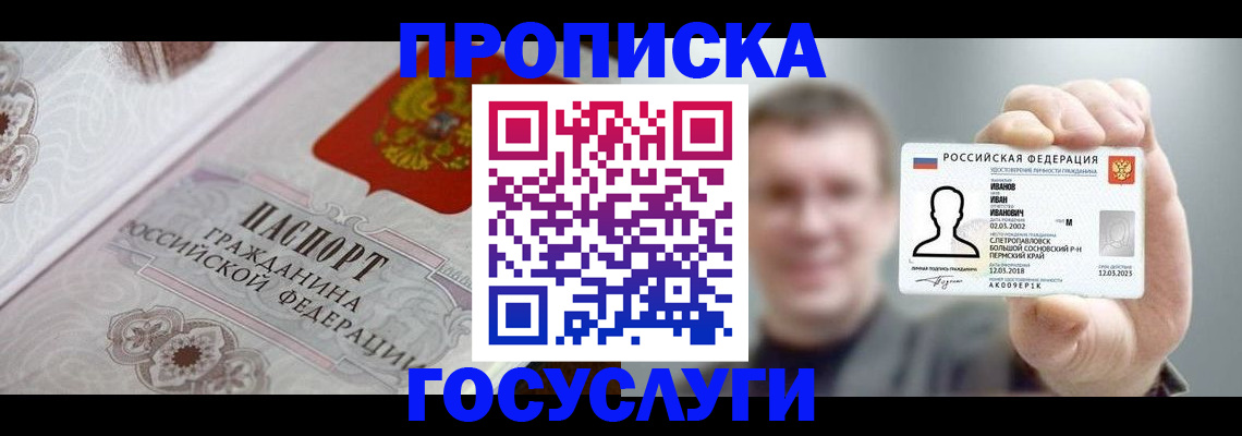 временная регистрация надежно в Костомукше