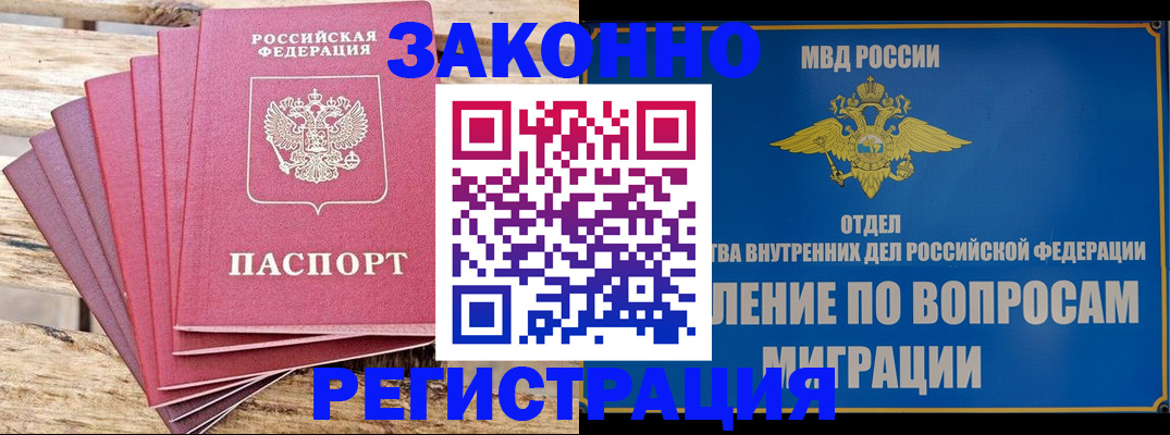 прописка регистрация в Костомукше
