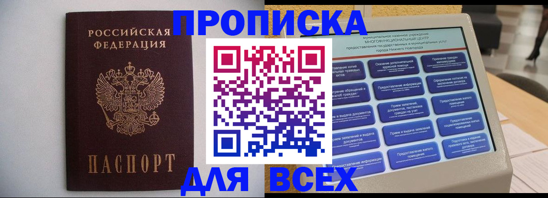 временная регистрация для школы в Костомукше