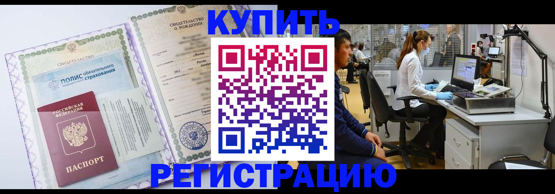 временная регистрация собственник в Костомукше
