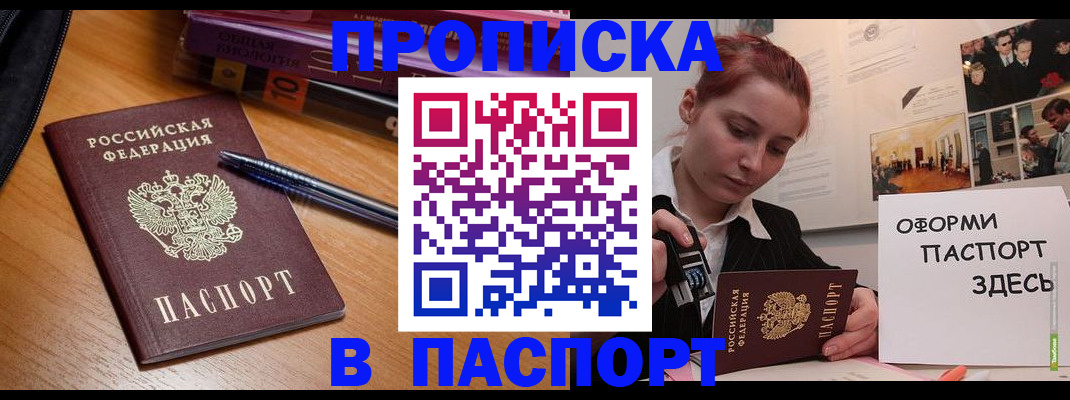 прописка ребенка в Костомукше