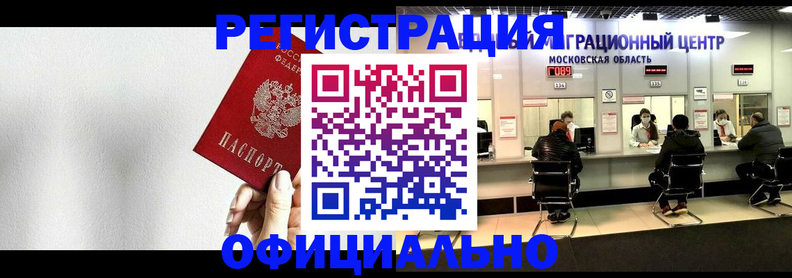 прописка регистрация в Костомукше